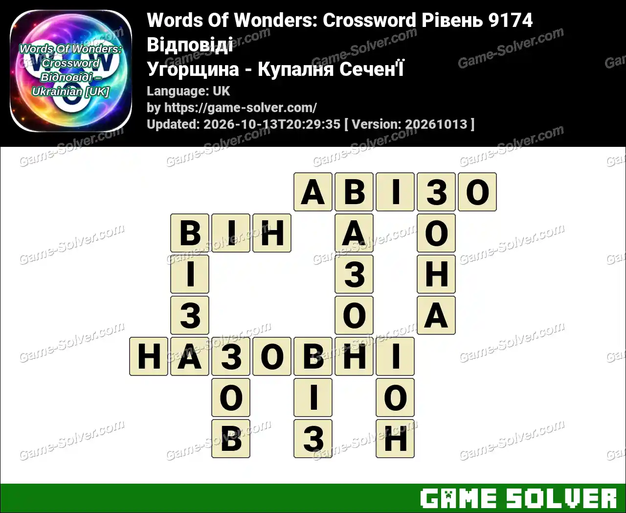 Words Of Wonders: Crossword Рівень 9174 Відповіді – Угорщина – Купалня Сечен’Ї